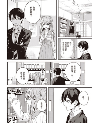 [佐原玄清] 神隠しの楽園2｜神隱的樂園2 [中国翻訳] [DL版]_080_qsxe