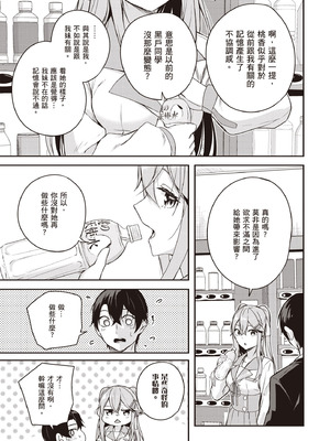 [佐原玄清] 神隠しの楽園2｜神隱的樂園2 [中国翻訳] [DL版]_081_mvcj