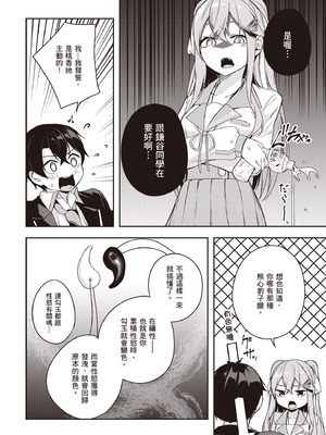 [佐原玄清] 神隠しの楽園2｜神隱的樂園2 [中国翻訳] [DL版]_084_ltlv