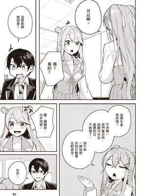 [佐原玄清] 神隠しの楽園2｜神隱的樂園2 [中国翻訳] [DL版]_087_aldv