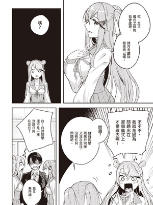 [佐原玄清] 神隠しの楽園2｜神隱的樂園2 [中国翻訳] [DL版]_088_bmtn