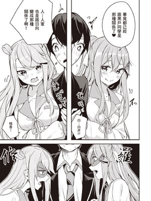 [佐原玄清] 神隠しの楽園2｜神隱的樂園2 [中国翻訳] [DL版]_089_pqrb