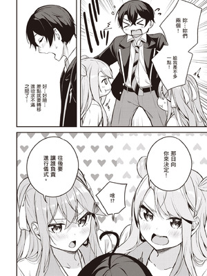 [佐原玄清] 神隠しの楽園2｜神隱的樂園2 [中国翻訳] [DL版]_090_caeu