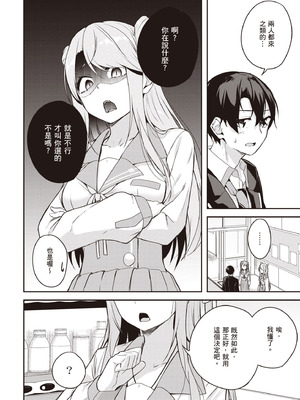 [佐原玄清] 神隠しの楽園2｜神隱的樂園2 [中国翻訳] [DL版]_092_ysfi