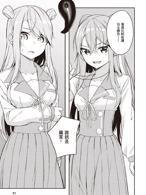 [佐原玄清] 神隠しの楽園2｜神隱的樂園2 [中国翻訳] [DL版]_093_nsgw