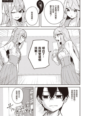 [佐原玄清] 神隠しの楽園2｜神隱的樂園2 [中国翻訳] [DL版]_095_aloi