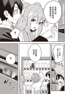 [佐原玄清] 神隠しの楽園2｜神隱的樂園2 [中国翻訳] [DL版]_097_afay