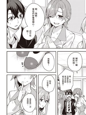 [佐原玄清] 神隠しの楽園2｜神隱的樂園2 [中国翻訳] [DL版]_098_ywck