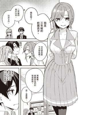 [佐原玄清] 神隠しの楽園2｜神隱的樂園2 [中国翻訳] [DL版]_099_iaao