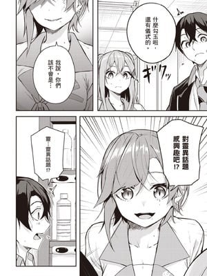 [佐原玄清] 神隠しの楽園2｜神隱的樂園2 [中国翻訳] [DL版]_100_grqk