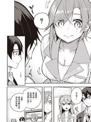 [佐原玄清] 神隠しの楽園2｜神隱的樂園2 [中国翻訳] [DL版]_102_qmtj