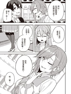 [佐原玄清] 神隠しの楽園2｜神隱的樂園2 [中国翻訳] [DL版]_103_snvq