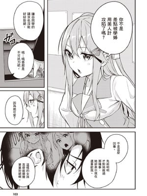 [佐原玄清] 神隠しの楽園2｜神隱的樂園2 [中国翻訳] [DL版]_105_brgb