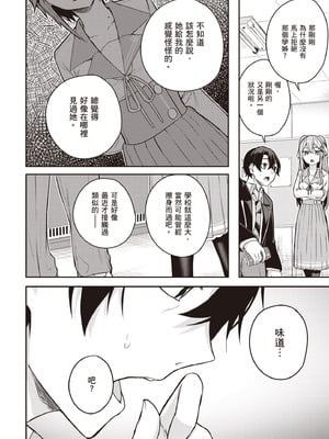 [佐原玄清] 神隠しの楽園2｜神隱的樂園2 [中国翻訳] [DL版]_106_royl