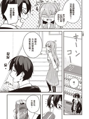 [佐原玄清] 神隠しの楽園2｜神隱的樂園2 [中国翻訳] [DL版]_107_xyyq