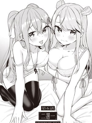 [佐原玄清] 神隠しの楽園2｜神隱的樂園2 [中国翻訳] [DL版]_108_ysns