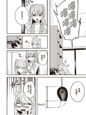 [佐原玄清] 神隠しの楽園2｜神隱的樂園2 [中国翻訳] [DL版]_122_wrvu