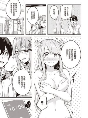 [佐原玄清] 神隠しの楽園2｜神隱的樂園2 [中国翻訳] [DL版]_123_ftdm