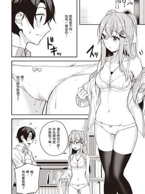 [佐原玄清] 神隠しの楽園2｜神隱的樂園2 [中国翻訳] [DL版]_124_ihkp