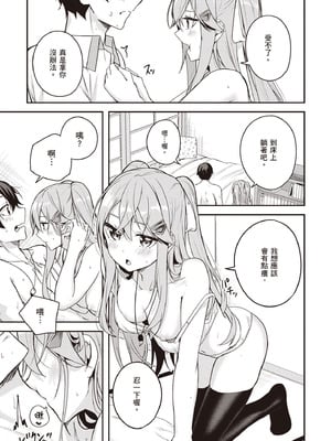 [佐原玄清] 神隠しの楽園2｜神隱的樂園2 [中国翻訳] [DL版]_125_pybi