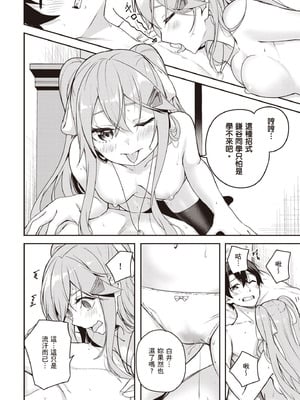 [佐原玄清] 神隠しの楽園2｜神隱的樂園2 [中国翻訳] [DL版]_126_eeek