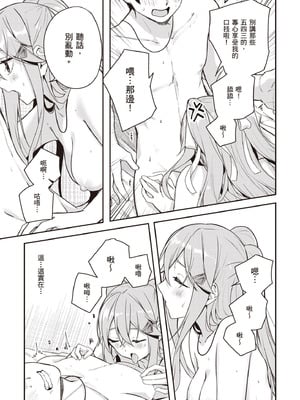 [佐原玄清] 神隠しの楽園2｜神隱的樂園2 [中国翻訳] [DL版]_127_sjdq