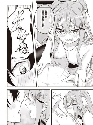 [佐原玄清] 神隠しの楽園2｜神隱的樂園2 [中国翻訳] [DL版]_128_jufw