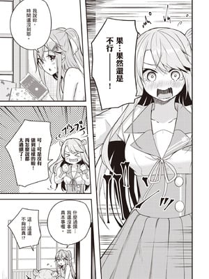 [佐原玄清] 神隠しの楽園2｜神隱的樂園2 [中国翻訳] [DL版]_129_ytlg