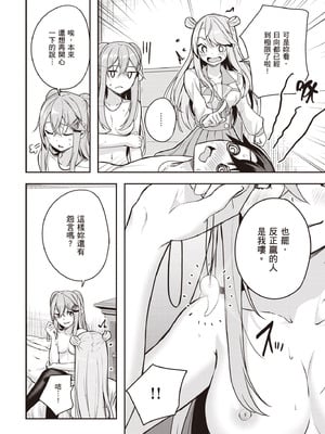 [佐原玄清] 神隠しの楽園2｜神隱的樂園2 [中国翻訳] [DL版]_130_kbfy