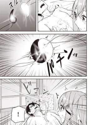 [佐原玄清] 神隠しの楽園2｜神隱的樂園2 [中国翻訳] [DL版]_131_wnvn