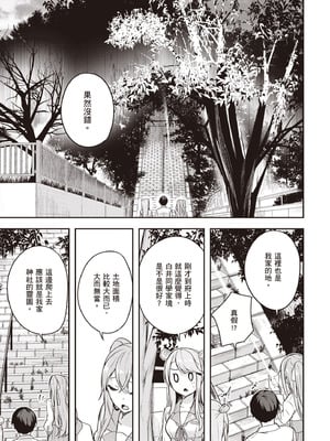 [佐原玄清] 神隠しの楽園2｜神隱的樂園2 [中国翻訳] [DL版]_133_icju