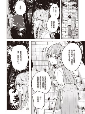 [佐原玄清] 神隠しの楽園2｜神隱的樂園2 [中国翻訳] [DL版]_134_eswu