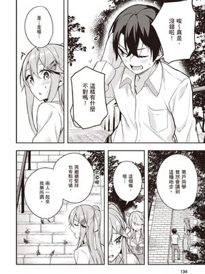 [佐原玄清] 神隠しの楽園2｜神隱的樂園2 [中国翻訳] [DL版]_136_nqba