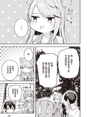 [佐原玄清] 神隠しの楽園2｜神隱的樂園2 [中国翻訳] [DL版]_137_rtbe