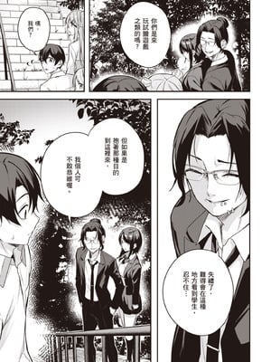 [佐原玄清] 神隠しの楽園2｜神隱的樂園2 [中国翻訳] [DL版]_139_spku