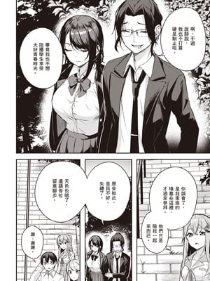 [佐原玄清] 神隠しの楽園2｜神隱的樂園2 [中国翻訳] [DL版]_140_bdeb