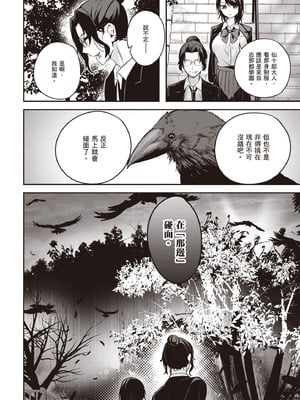 [佐原玄清] 神隠しの楽園2｜神隱的樂園2 [中国翻訳] [DL版]_142_rslp