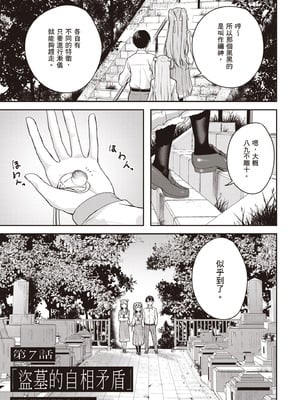 [佐原玄清] 神隠しの楽園2｜神隱的樂園2 [中国翻訳] [DL版]_143_vkbm