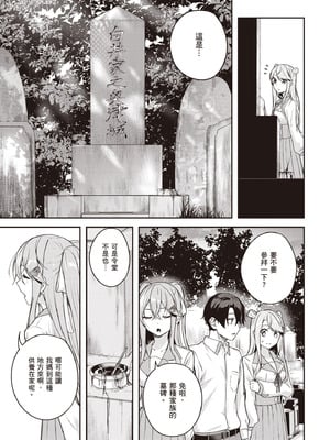 [佐原玄清] 神隠しの楽園2｜神隱的樂園2 [中国翻訳] [DL版]_145_dudk