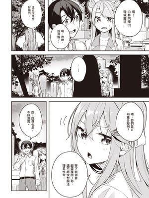 [佐原玄清] 神隠しの楽園2｜神隱的樂園2 [中国翻訳] [DL版]_146_xawf