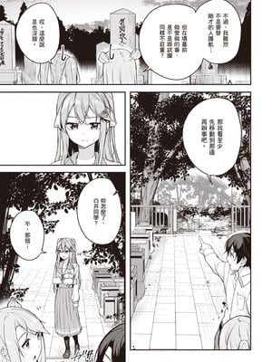 [佐原玄清] 神隠しの楽園2｜神隱的樂園2 [中国翻訳] [DL版]_147_bbtu