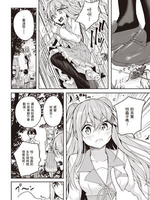 [佐原玄清] 神隠しの楽園2｜神隱的樂園2 [中国翻訳] [DL版]_148_vrpo