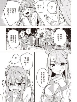 [佐原玄清] 神隠しの楽園2｜神隱的樂園2 [中国翻訳] [DL版]_149_kihm