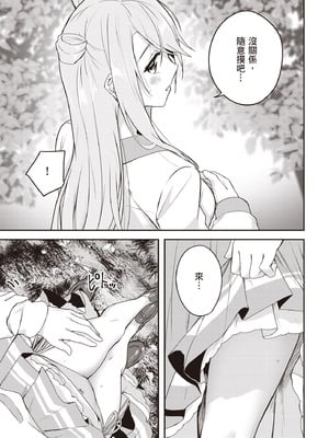 [佐原玄清] 神隠しの楽園2｜神隱的樂園2 [中国翻訳] [DL版]_151_lhlf