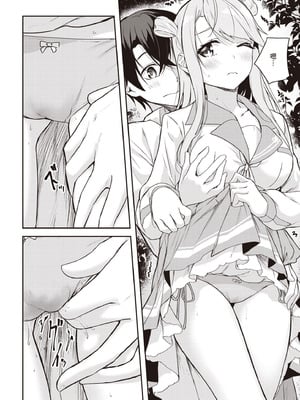 [佐原玄清] 神隠しの楽園2｜神隱的樂園2 [中国翻訳] [DL版]_152_ybqs