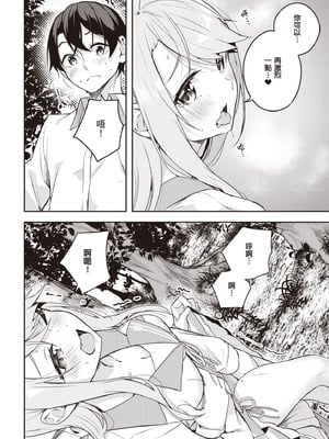 [佐原玄清] 神隠しの楽園2｜神隱的樂園2 [中国翻訳] [DL版]_154_utqq