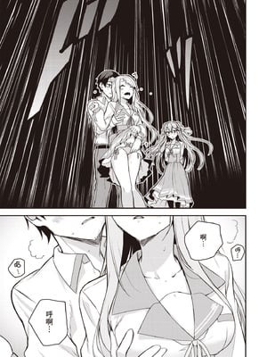 [佐原玄清] 神隠しの楽園2｜神隱的樂園2 [中国翻訳] [DL版]_155_ymdi