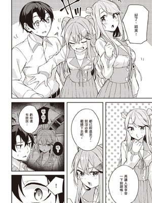 [佐原玄清] 神隠しの楽園2｜神隱的樂園2 [中国翻訳] [DL版]_156_ibfj