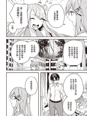 [佐原玄清] 神隠しの楽園2｜神隱的樂園2 [中国翻訳] [DL版]_158_iaqs