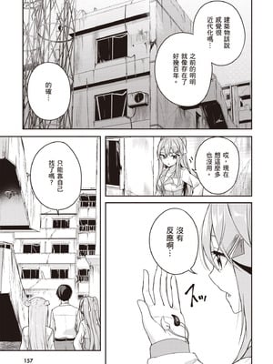 [佐原玄清] 神隠しの楽園2｜神隱的樂園2 [中国翻訳] [DL版]_159_yydy